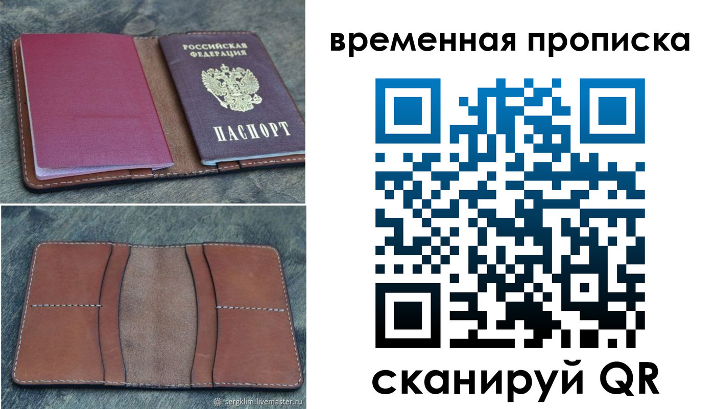 прописка для кредита в Болотном