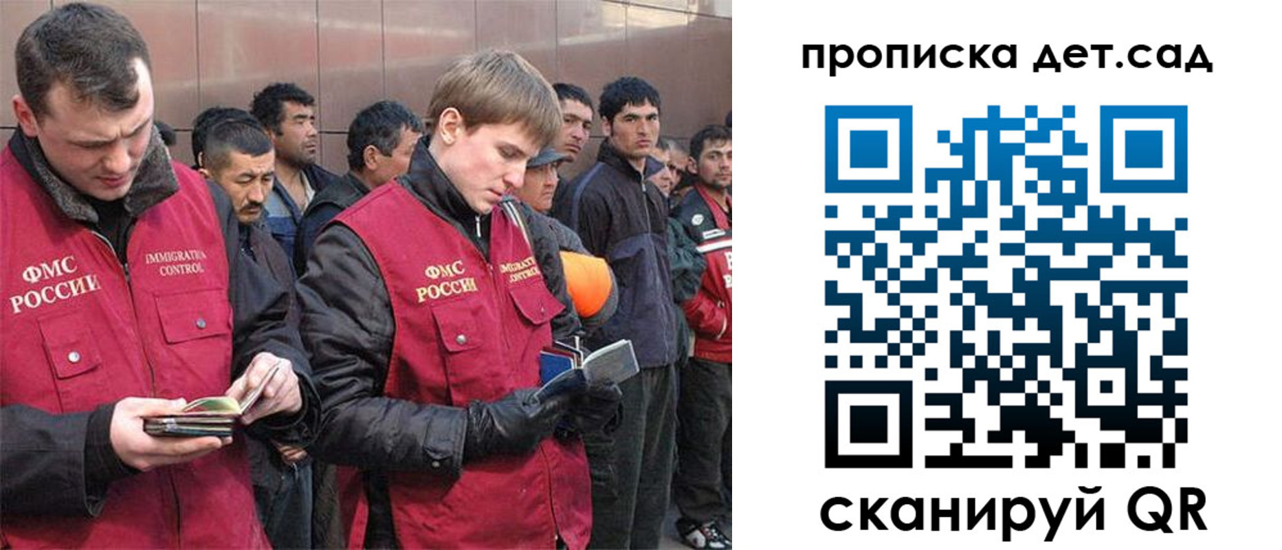 прописка иностранных граждан в Болотном