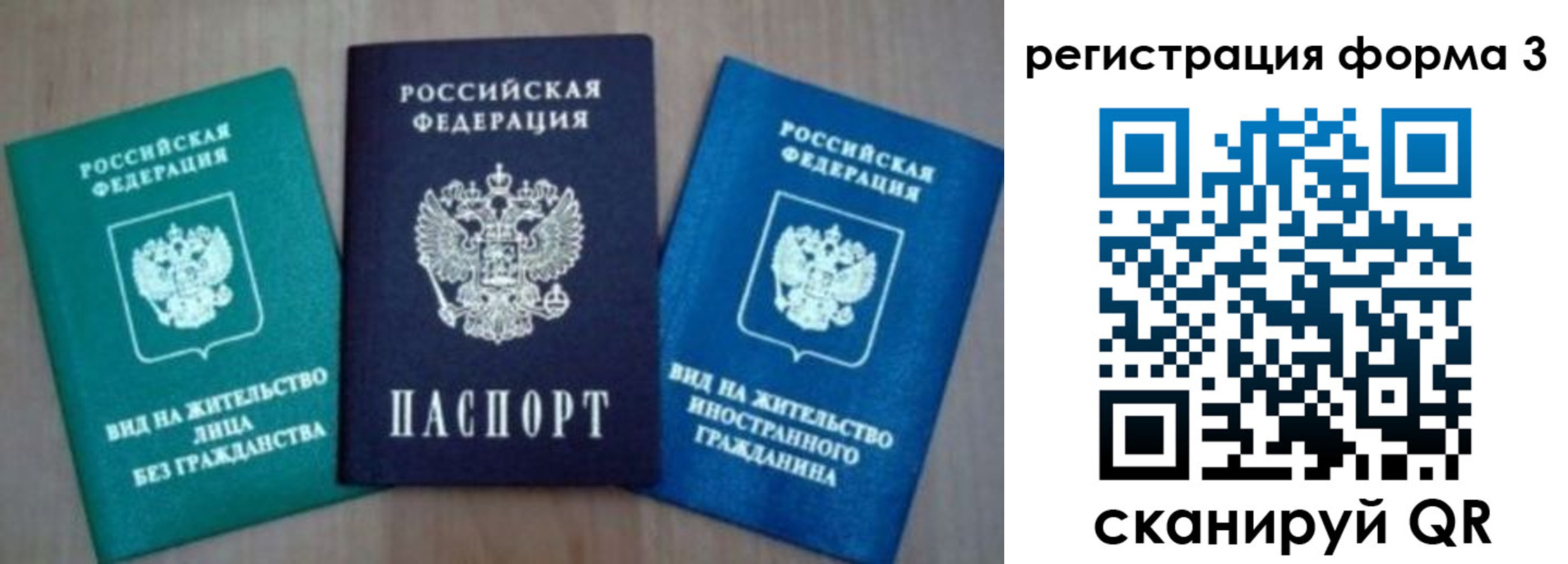 прописка в Болотном