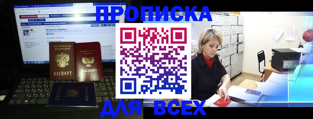 временная прописка по договору в Болотном
