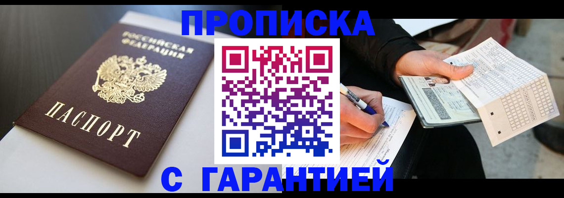 помощь в оформлении временной регистрации в Болотном