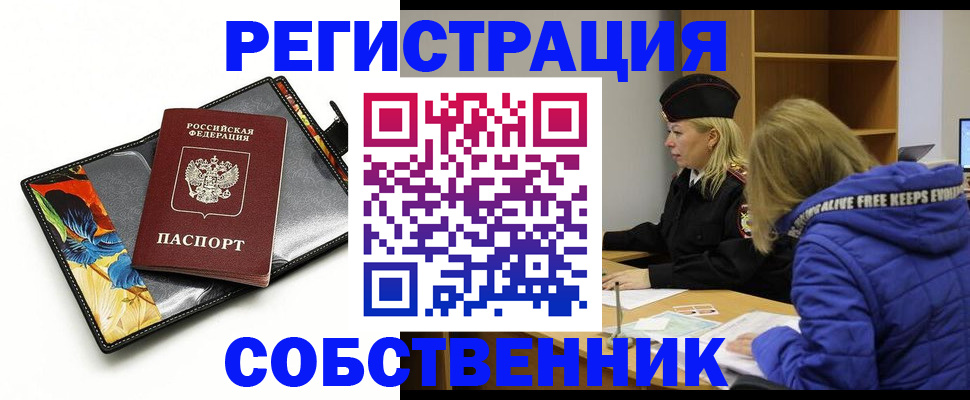 подбор жилья для временной регистрации в Болотном