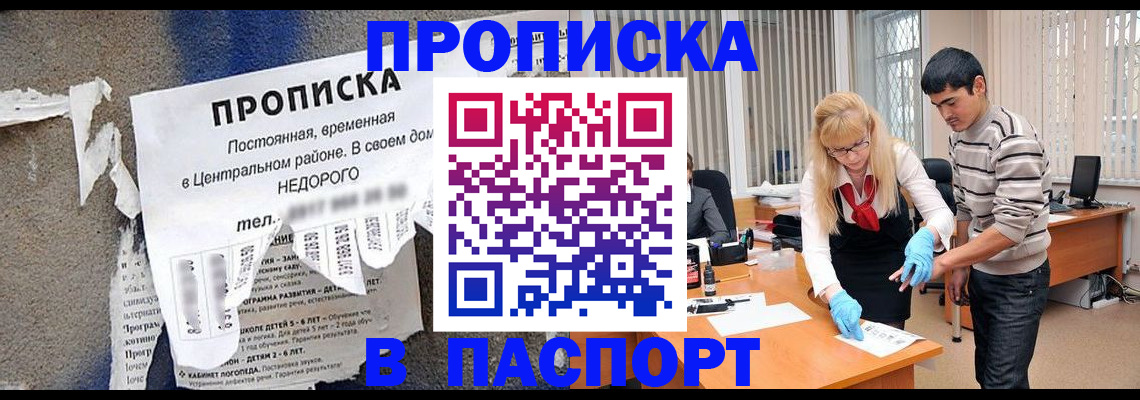 временная регистрация собственник в Болотном