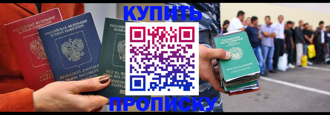 временная регистрация поиск в Болотном