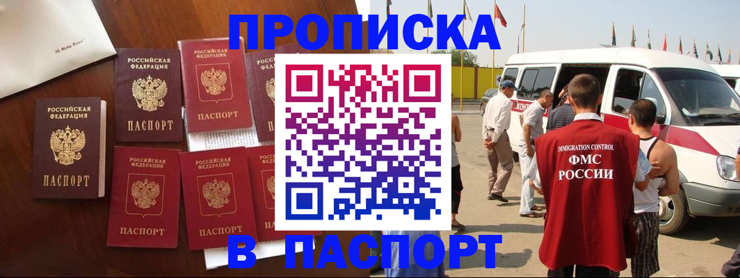 прописка для кредита в Болотном